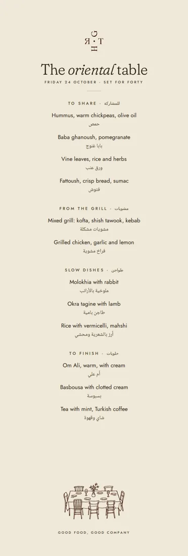 Tall event menu card